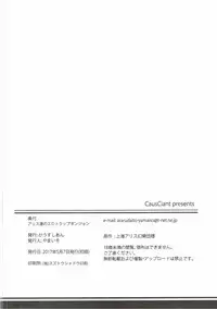 (Reitaisai 14) [CausCiant (Yamaiso)] Alice-tachi no Ero Trap Dungeon (Touhou Project) [Chinese] [布魯斯個人漢化]