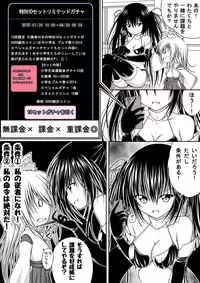 [Akira Aki] Yuri Mate! Ch. 6 - Joshi Shougakusei ni Kyuukyoku Shinka shimashita!