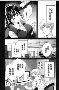 [Pon Takahanada] Ootani-san no Cosplay Jijou - Cosplay Situation of Miss Ootani | 大谷小姐的COSPLAY事件 [Chinese]