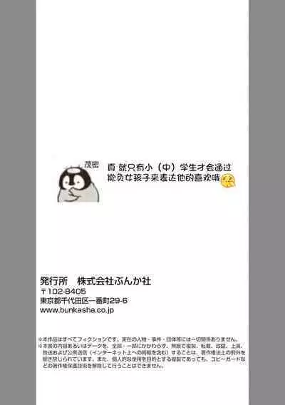 Jyorensan ha Nikusyoku Danshi | 常客是肉食系男子