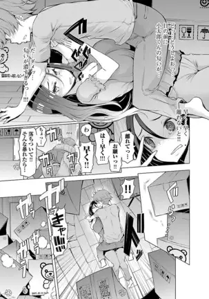 Kawari Nadeshiko - 3-shimai no Himitsu