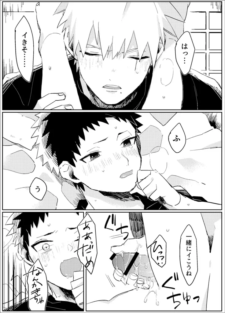 Yume dakara Nandemo Omoidoori! -Zenpen-