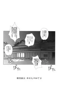 (C82) [Uotatsu18Kinshiten (Fujimori Saya)] SAPPHIRE (Fate/hollow ataraxia)