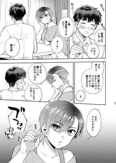 Hiyoko-san wa Sewazuki