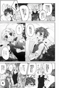 (C82)[NEONMoon (suketa)] Camp!