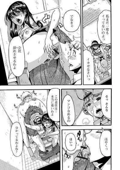 Himitsu no Hitozuma Koubi - Secret of Hitoduma Mating