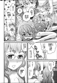 COMIC Purumelo 2014-03