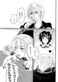 [HONEY QP (Inochi Wazuka)] Ore no Yome ga Otokonoko de NTRru Wake ga nai [Digital]