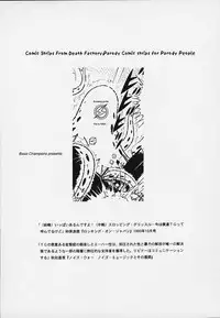 (C58) [BASIC CHAMPIONS] throbbing gristle (Various)