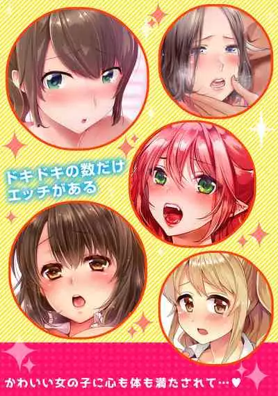 [Yuzuki Yuno] Genkan Aketara 5 Byou de Ecchi! ? Dekiru made Kotsukuri Keiyaku [Kanzenban]