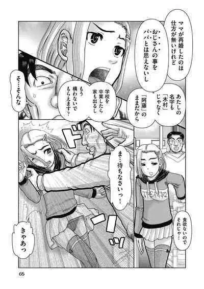 COMIC AUN Kai Vol. 32