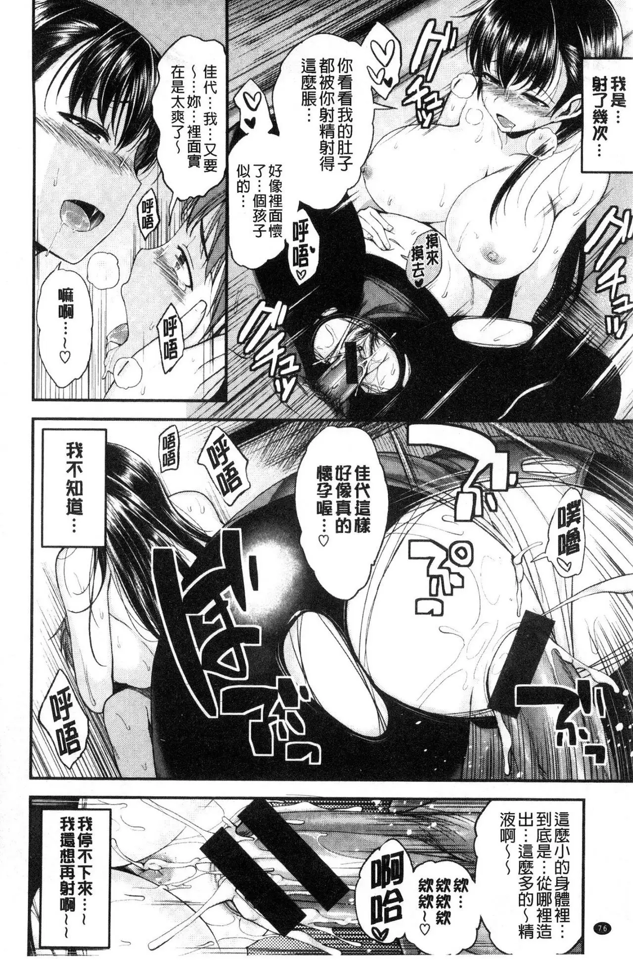 Kimi ni Dakaretai - Hold me tight, don't be shy. | 想要讓你抱緊緊