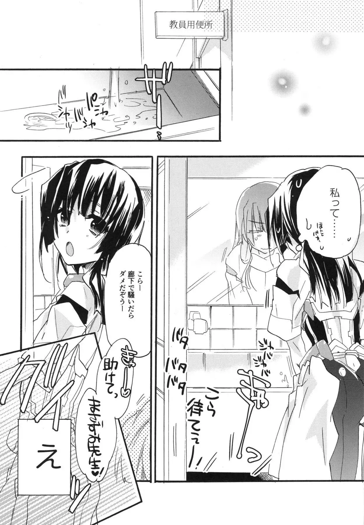 R元服総集編 SPLASH SUMMER!!