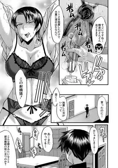 Kobi Juku Onna No In Koku