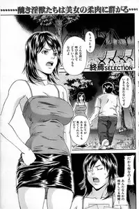 Comic Shitsurakuten 2008-04