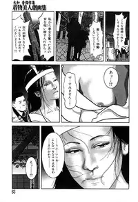 [Yamato Kaori] Kessakushuu Kimono Bijin Gekiga Shuu