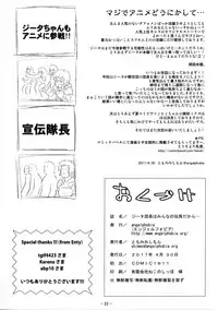 (COMIC1☆11) [angelphobia (Tomomimi Shimon)] Djeeta Danchou wa Minna no Omocha dakara... (Granblue Fantasy)