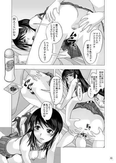 "Tonari no Fuudol Soushuuhen 3" Fashion Massage-ten