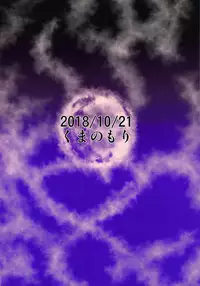 (Kouroumu 14) [Kuma no Mori (Kumataro)] LUNATIC PRINCESS (Touhou Project)