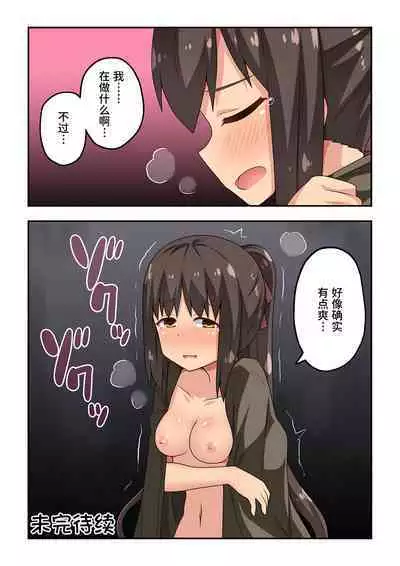 [Fukurou Naru Tori] Niizuma Nanaka no Roshutsu Ana [Chinese] [我不看本子个人汉化]