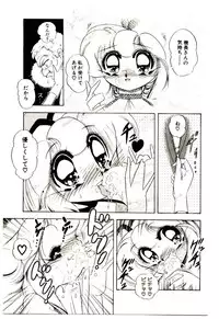 [Sou! Dengaku] Milky Angel Ena