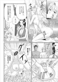 [Mameshiba] Himitsu Club Himiko - Inwai Kan no Joou ch.3