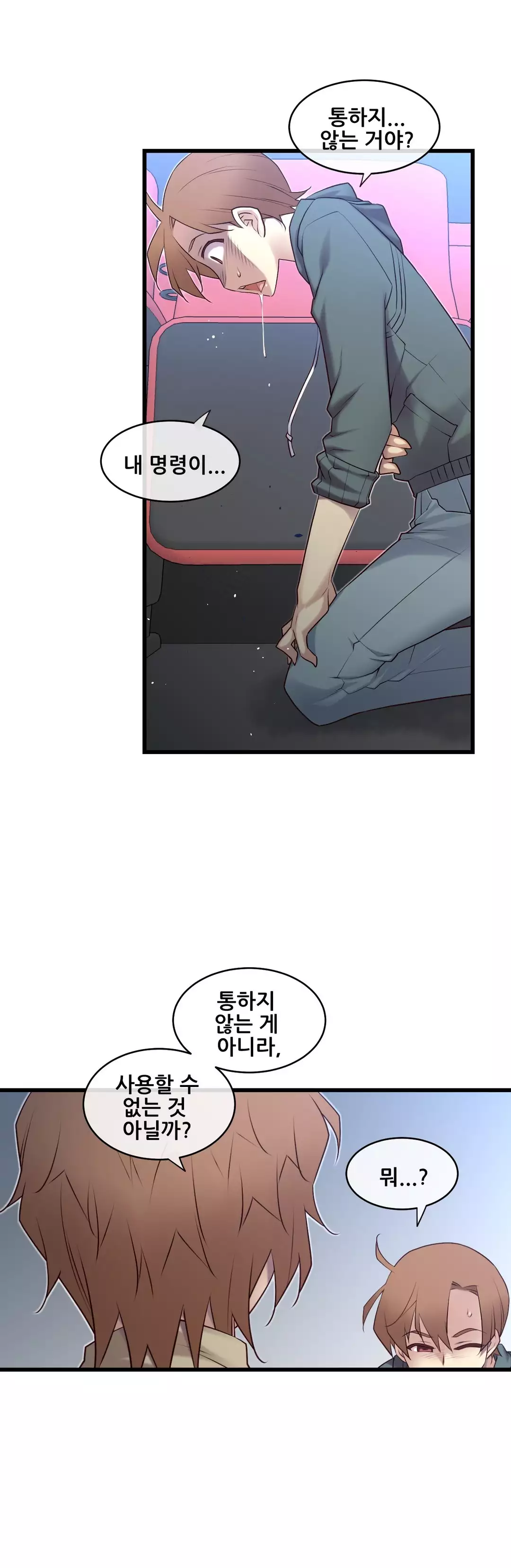 Master in My Dreams Ch.90-121