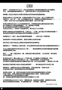 (C86) [Noritama-Gozen (Noritama)] ETERNAL WATER 2 (Saki) [Chinese] [无毒汉化组]