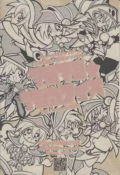 Oshiete Oshishou-sama