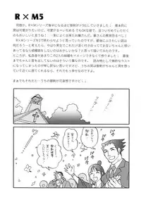 (SUPER25) [Bakusou Special (Yachi)] RxM DX 2 (Gyakuten Saiban)