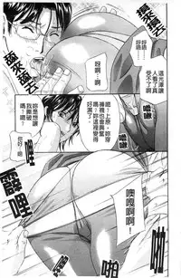 [Drill Murata] Aegu! Nureru! | 濡れる！ 喘息著！濕透了！ [Chinese]