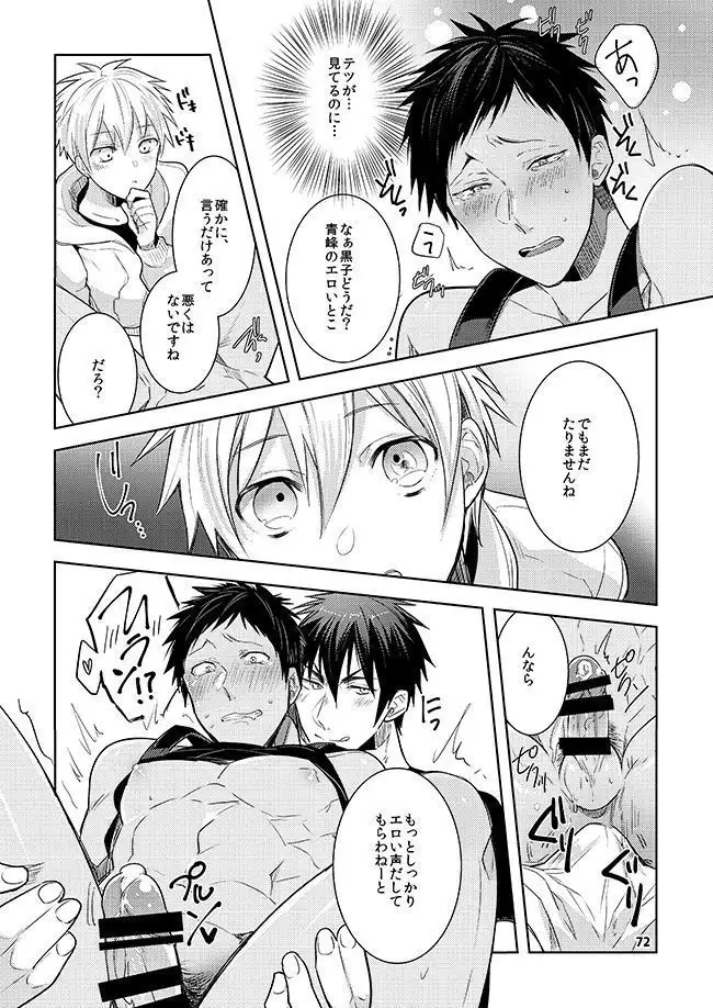 黒火青全リバ