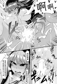 [Ganmarei] Sweet Amber (COMIC HOTMiLK Koime Vol. 1) [Chinese] [小付个人汉化]