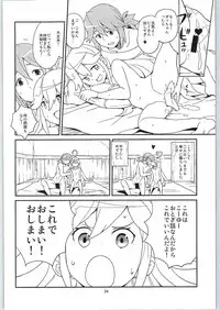 (COMIC1☆9) [Zenra Restaurant (Heriyama)] Nyaa-tte Nanda Nyaa! (Yoru no Yatterman)
