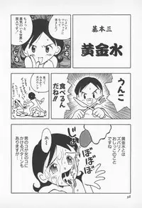 [Uramac] Pants ga Nai!