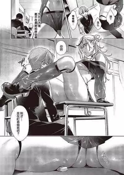 ノイパちゃんはアブナイ! | 娜奕芭可是很危险的！