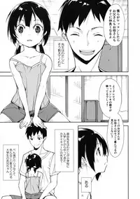 (COMIC1☆11) [Nagomiyasan (Suzuki Nago)] Shoujo M -Another-