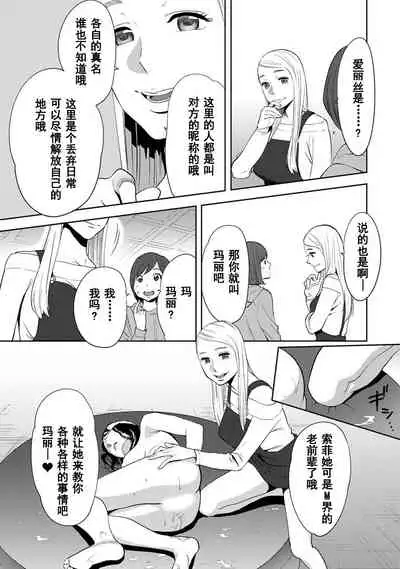 [Katsura Airi] Koukan ─ Ano Toki… Ano Musume ♀ Toitsu ♂ Tetara ─ 1-5 [Chinese] [含着个人汉化] [Digital]