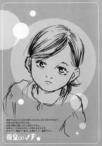 [Machida Hiraku] Yomi no Machi