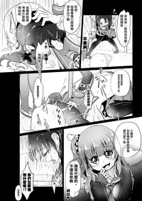 [Dennou Chocolate (AwA)] Denkyuu Ijime [Chinese] [沒有漢化] [Digital]