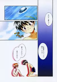 Comic Rin Vol.08 2005-08