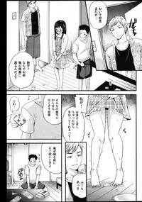 COMIC Shitsurakuten Vol.02 2011-08