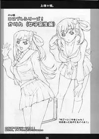 (C70) [Mix Fry (Takurou)] YukiNaga (The Melancholy of Haruhi Suzumiya)