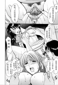 [Hoshino Ryuichi] Yoiko no Seikyouiku | Yoiko's Sex Education (Saisyoku Inbi) [Chinese] [泰迪腎個人漢化] [Decensored]