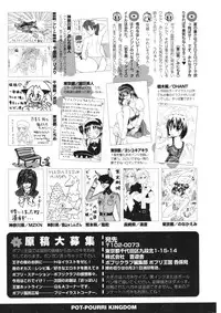 COMIC Potpourri Club 2006-09