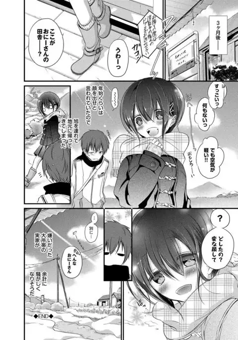 Kyuuai Shoujo - Girl's hitting on me.