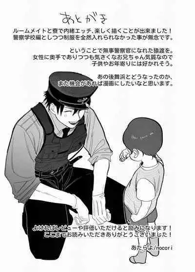 [Atarayo (nocori)] Fujun Yūana Kōyū | Impure Man Hole Intercourse [Digital]