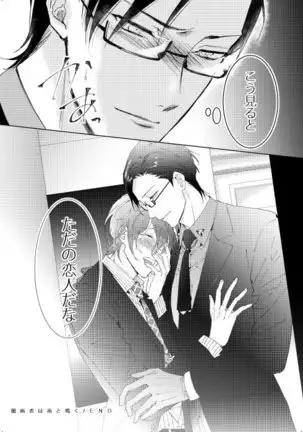 臆病者は雨と鳴く