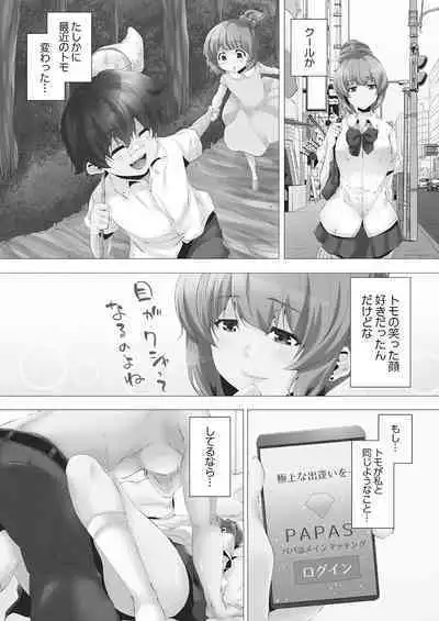 [Kanitomato] Mamakatsu Hajimemashita [Digital]