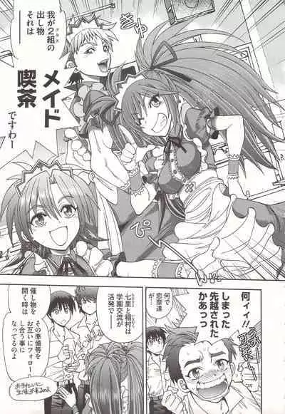 Tsujidou-san no Virgin Road Adult Edition